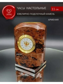 Часы каменные на подставке Армения