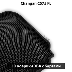 комплект ковриков эва в салон для changan cs75 fl 14-нв от supervip