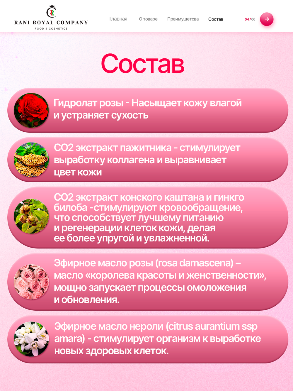 Дневной увлажняющий Крем для лица РОЗОВОЕ ОБНОВЛЕНИЕ 50 мл