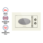 Микроволновая печь встраиваемая  MAUNFELD JBMO.20.5GRIB