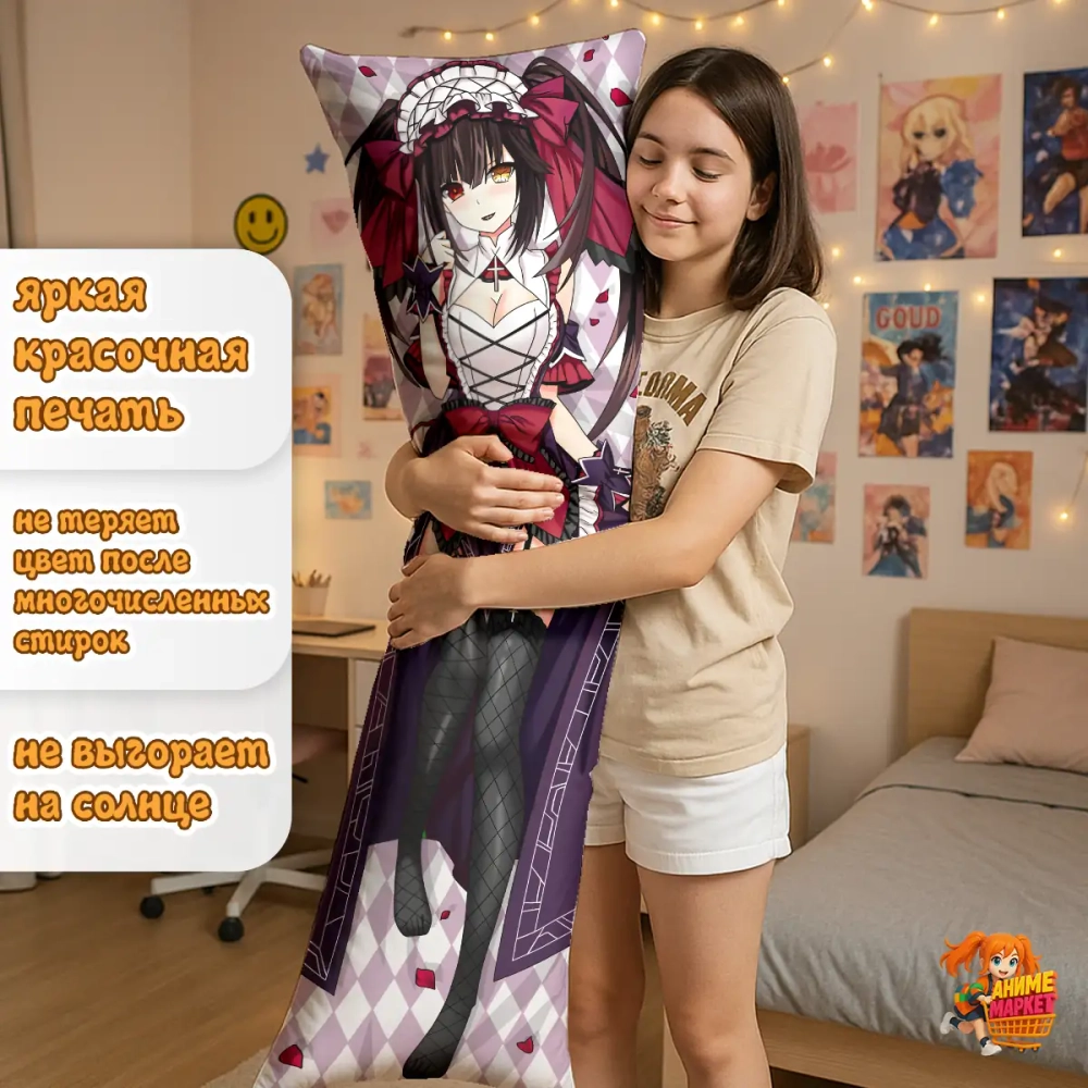 Дакимакура Date a live Токисаки Куруми