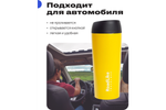 Термокружка RoadLike Travel Mug 450мл, желтый