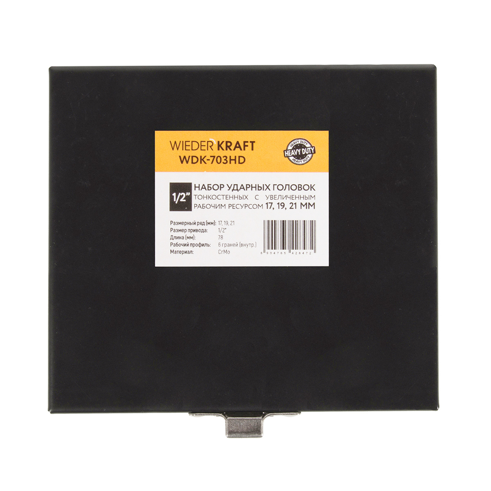 WDK-703HD Набор ударных головок тонкостенных с увеличенным рабочим ресурсом 1/2"