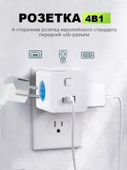 Тройник для розетки,быстрая зарядка, разветвитель на 3гнезда + 2 USB и 1 TYPE-C