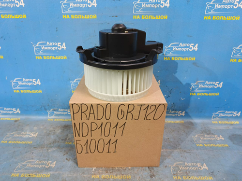 Моторчик печки TOYOTA LAND CRUISER PRADO 2002-2009