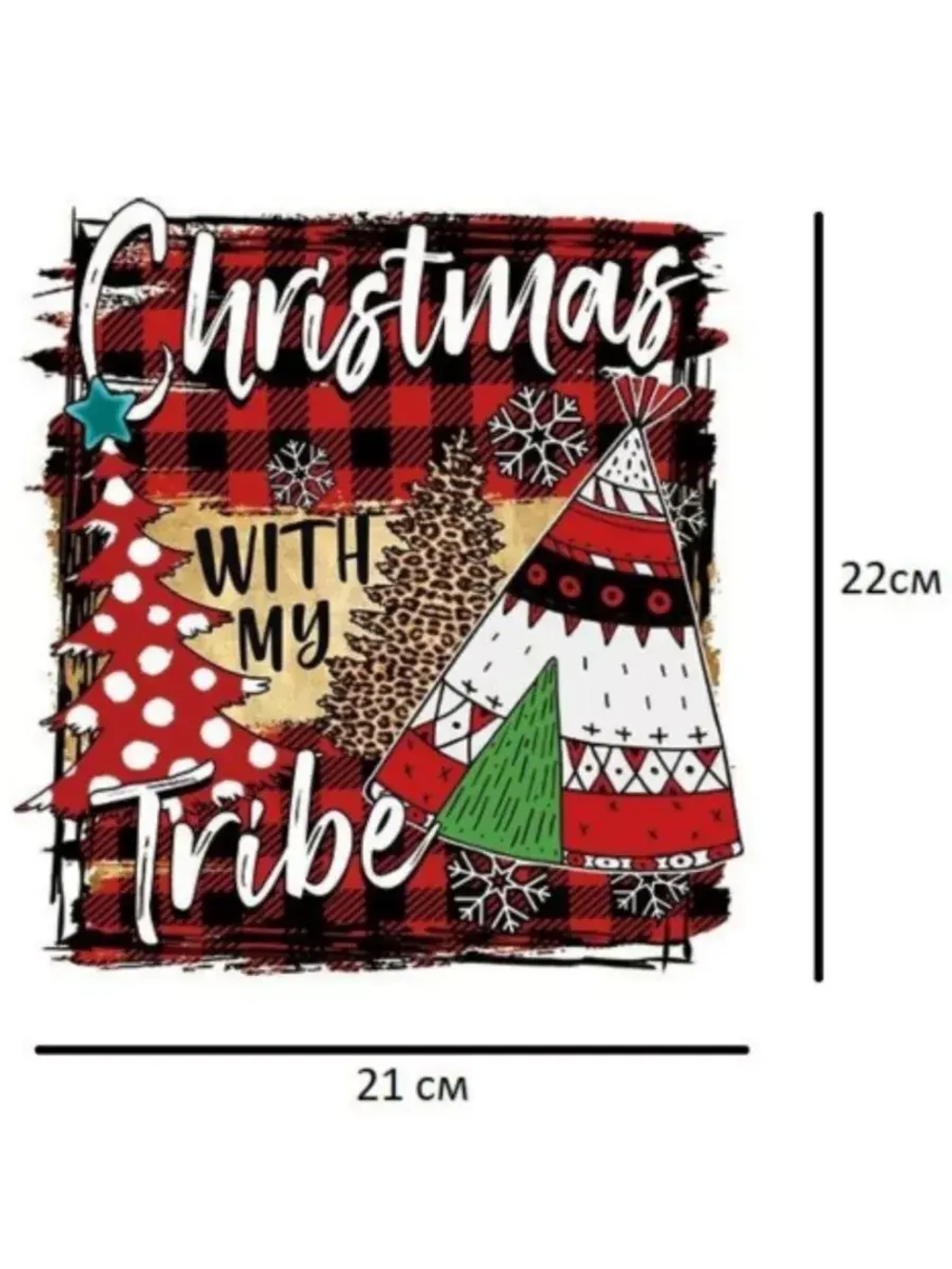 Термотрансфер "Christmas " 22х21, наклейка на одежду