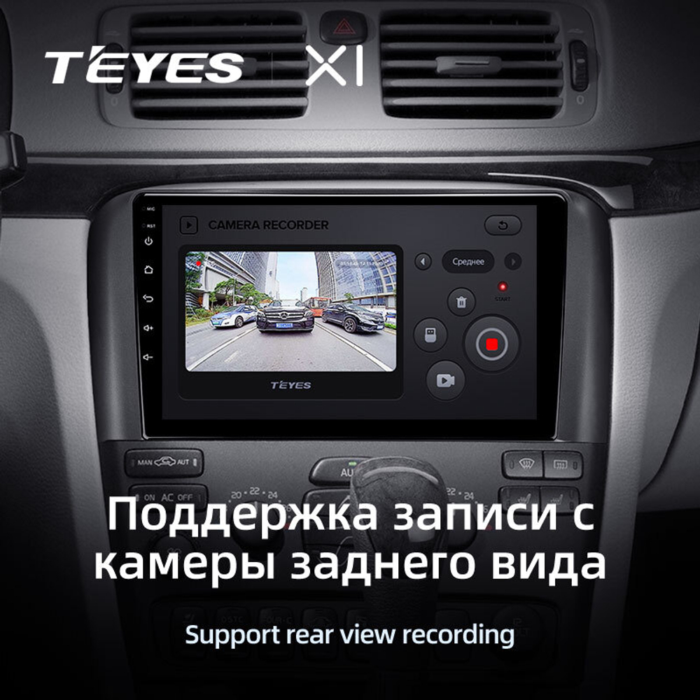 Teyes X1 9"для Volvo S80 1998-2006