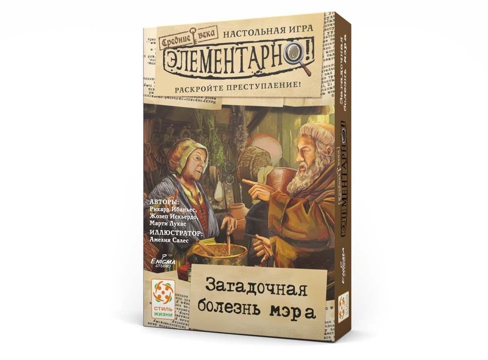 Настольная игра &quot;Элементарно! Загадочная болезнь мэра&quot;