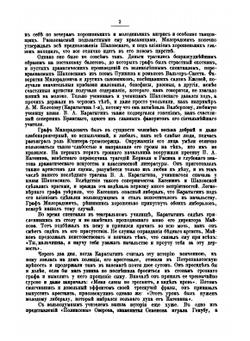 Хроника петербургских театров. С конца 1826 до начала 1855 года. Часть 1 | А.И. Вольф