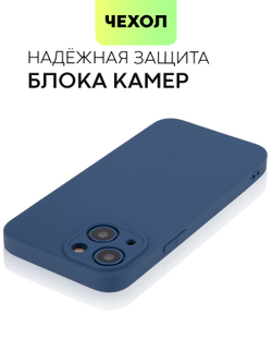 Чехол BROSCORP для Apple iPhone 13 mini оптом (арт. IP13MINI-COLOURFUL-BLUE)