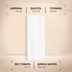 Отдельностоящая морозильная камера Hansa FZM160.2W