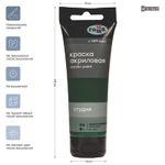 Краска акриловая художественная Гамма "Студия", 75мл, пластиковая туба, зеленая виридоновая