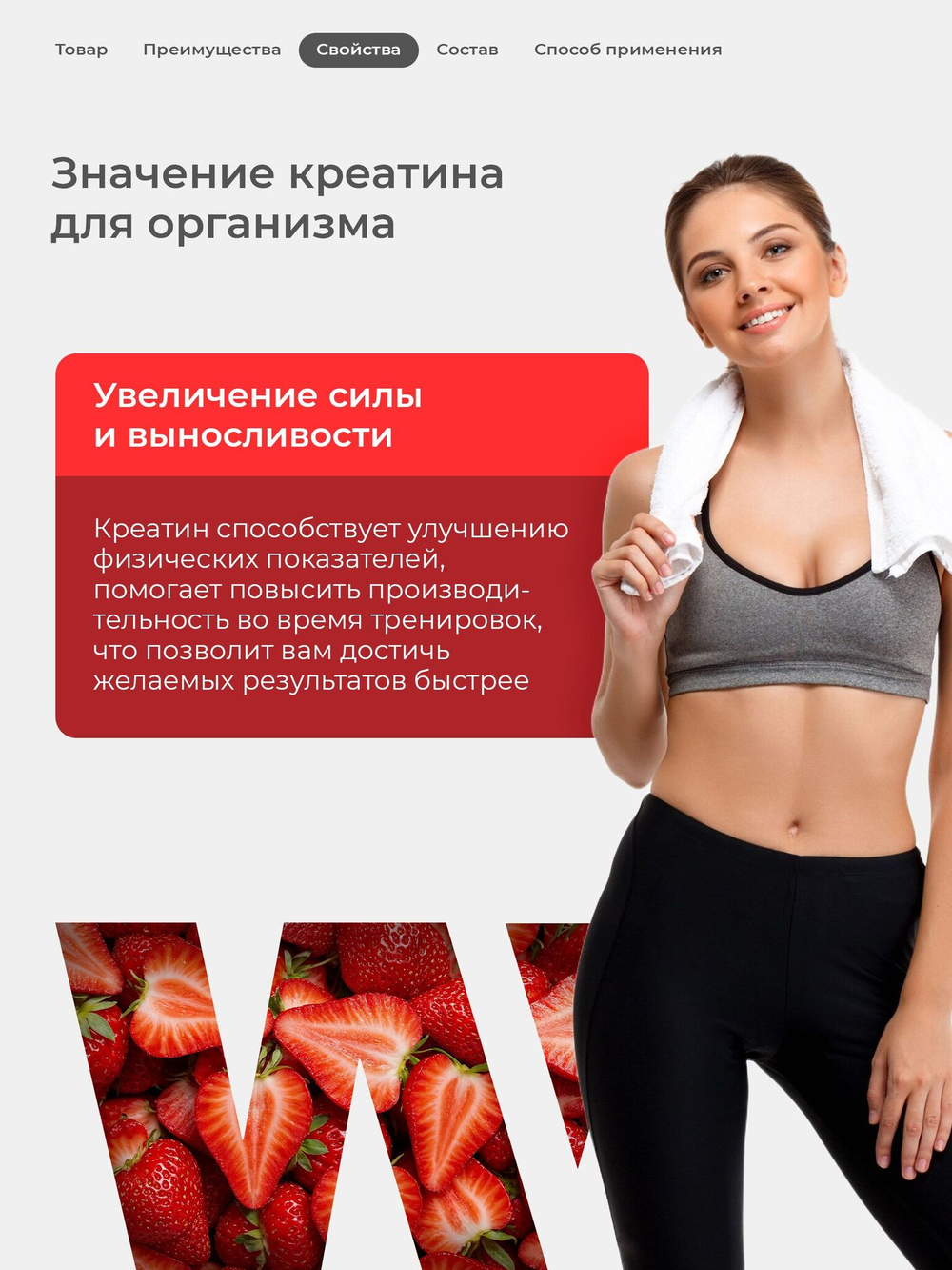 Креатин моногидрат порошок со вкусом клубники 300 г / Soul Way / 60 порций