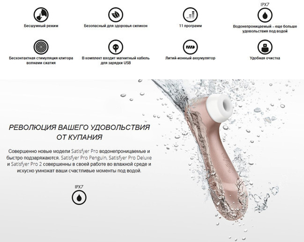 Вакуум-волновой бесконтактный клиторальный стимулятор Satisfyer PRO 2 (11 режимов , розово-золотой с белым ) (Цвет: розово-золотой с белым)