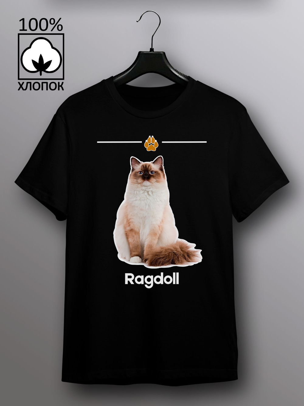 Футболка рэгдолл