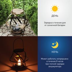 Светильник уличный ЭРА ERASFM-01 на солнечной батарее садовый Лофт подвесной с ручкой металл 26 см | Садовые декоративные светильники