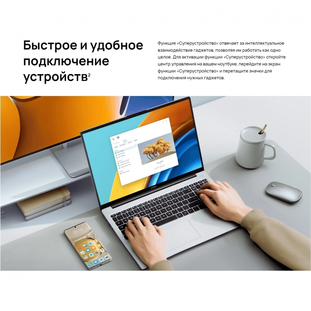 Ноутбук Huawei MateBook D16 Intel Core i5-13420H/16Gb (soldered D4)/SSD1Tb/UMA/16"/IPS/WUXGA/1920x1200/60Hz/NoOS/Space Grey/1.68kg