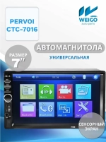 Автомагнитола Pervoi CTC-7016