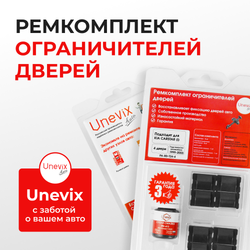 Ремкомплект ограничителей дверей KIA CARSTAR (I) M-300E (4 двери, тип 24) 1999-2003