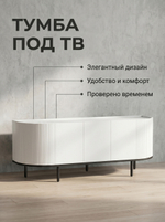 Тумба ТВ Элис 180х50х40 см МДФ Push-to-Open на ножках Альбина