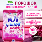 Стиральный порошок PAO Super Soft антибактериальный, универсальный, с эффектом кондиционера, концентрат, 900 г.