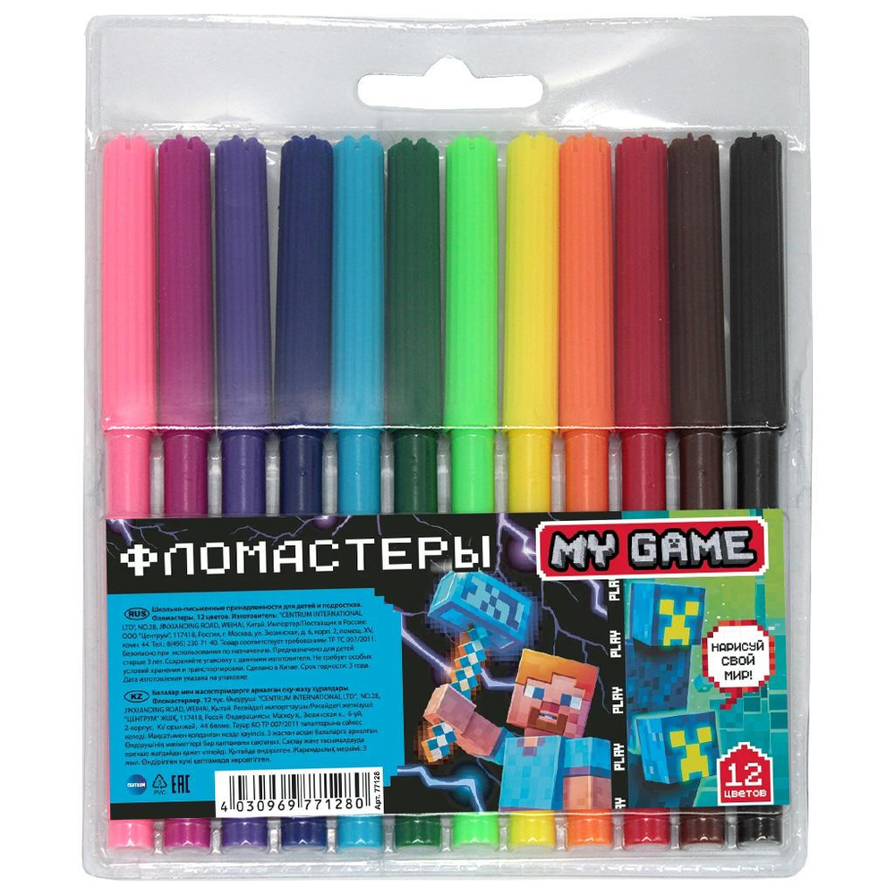 Фломастеры 12 цветов на водной основе "My Game" (Центрум)