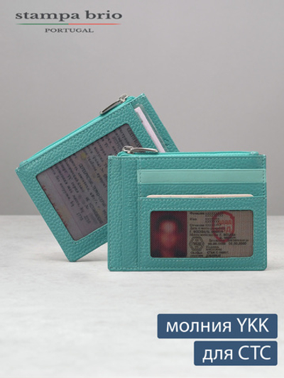 186 - Обложка для документов Stampa Brio