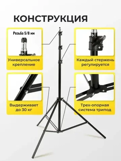 Штатив для лазерного уровня 2м с резьбой 1/4 Boom - тренога (стойка) для нивелира, лазерной рулетки, под легкое строительное оборудование, фотоаппарат, кольцевую лампу