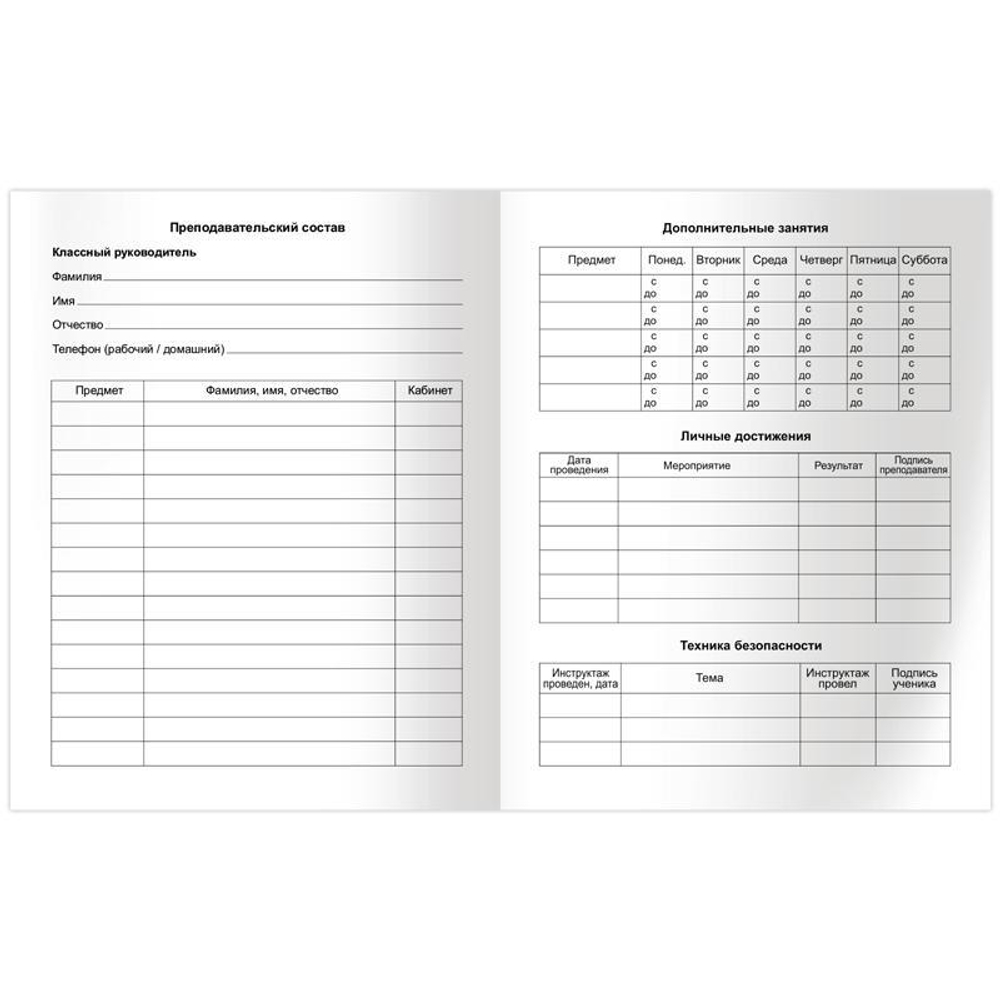 Дневник школьный (1-4) 48л. "Летний день" тв.обл (BG)