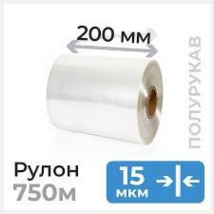 Термоусадочная ПОФ
