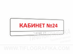 100х300 мм (Полистирол 3 мм) Тактильная табличка комплексная, Полноцвет