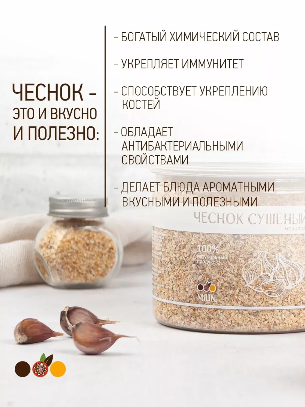 Чеснок сушеный молотый гранулированный, 500г