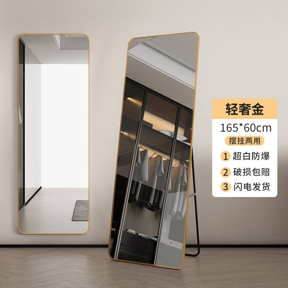 Напольное зеркало