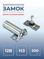 Замок электромеханический врезной Promix-SM203.11 НЗ (Шериф-3В), 24 В