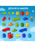 Конструктор «Паровозик», 42 детали