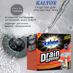 Порошок для очистки слива Kalyon 2*70гр