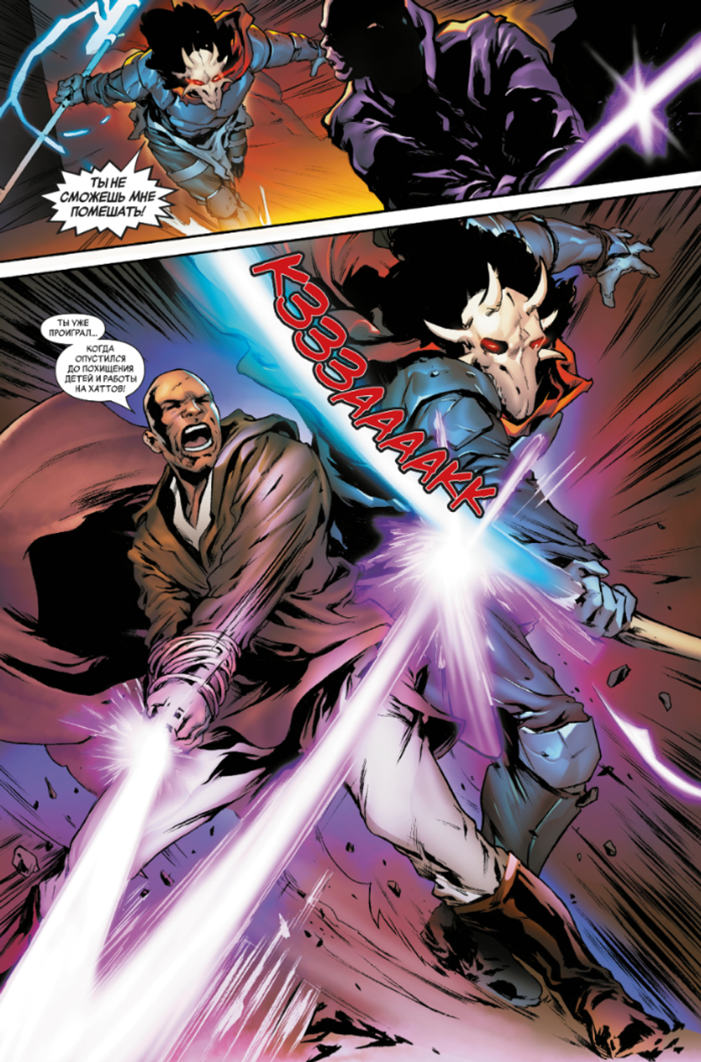 Комикс Звёздные Войны. Эпоха Республики. Специальный выпуск