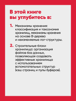 Распределенные данные. Алгоритмы работы современных систем хранения информации