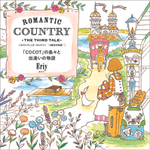 Romantic country the third tale. Coloring book