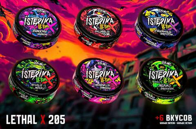 ISTERIKA LETHAL X 205 MG