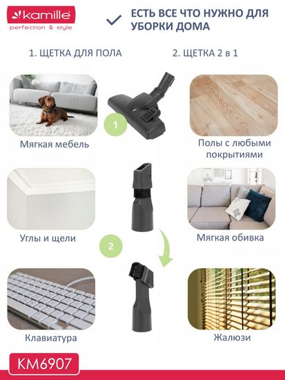 Пылесос с мешком 700 Вт. Kamille KM 6907