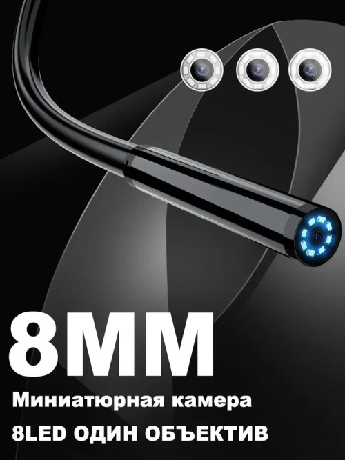 jingleszcn Эндоскоп с 4,3 - дюймовым экраном 8 мм 1 камера ручной эндоскоп 2 м