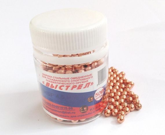 Шарики BB для пневматики «Выстрел» 4,5 мм (500 штук)