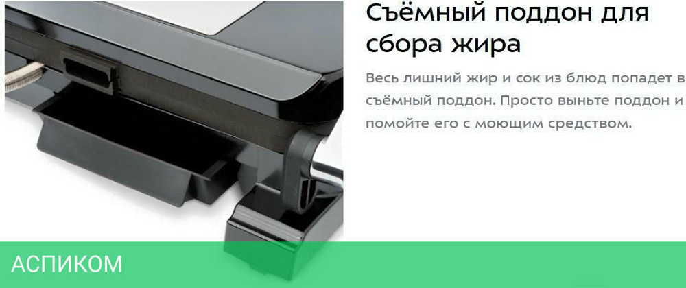 Электрогриль Kitfort KT-1662