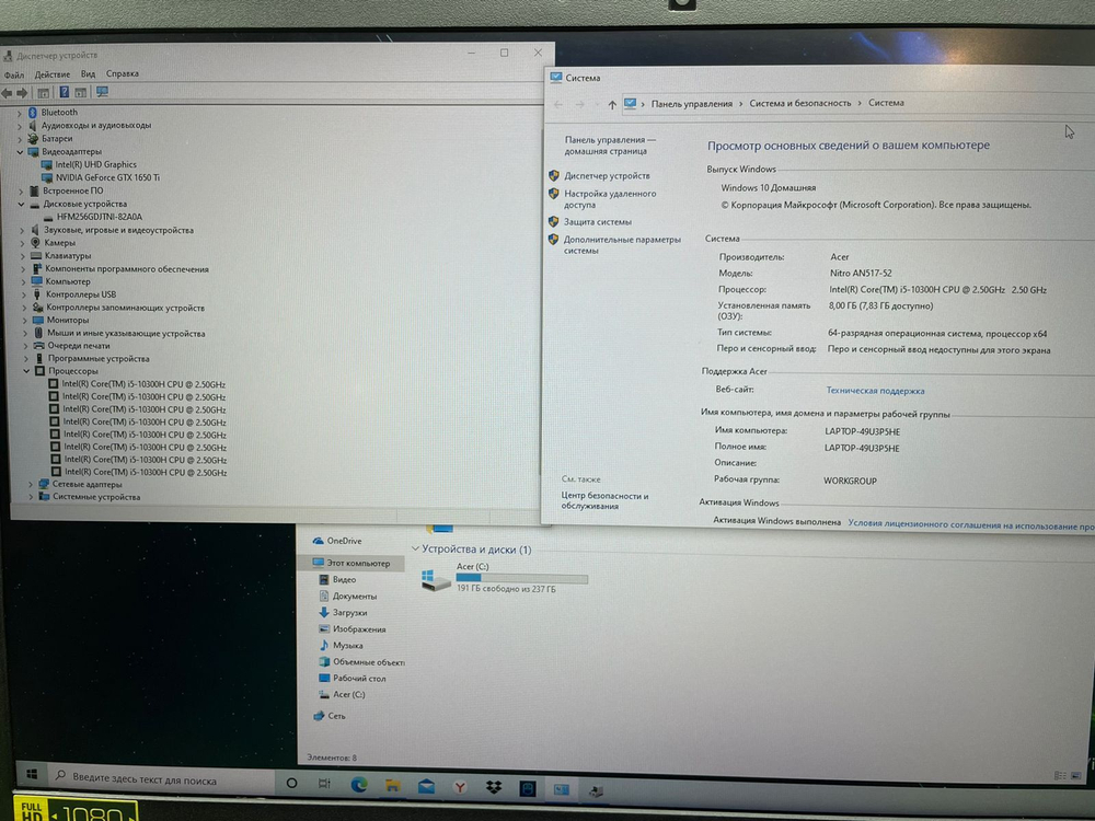 Игровой Acer Nitro  17"\i5-10\8\1650ti\ssd256