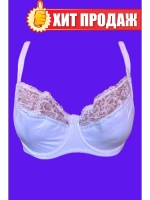 Франзуская модель Бюстгальтер большие размеры на косточке