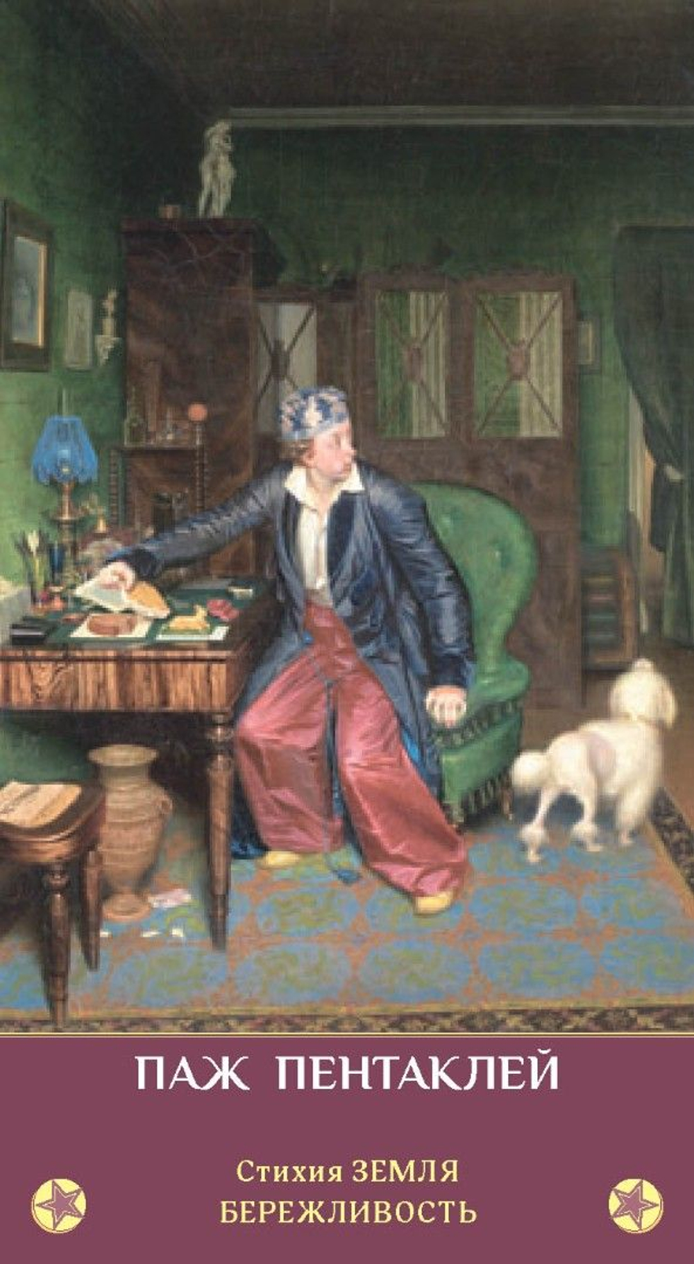 Таро Зеркало Женской Души