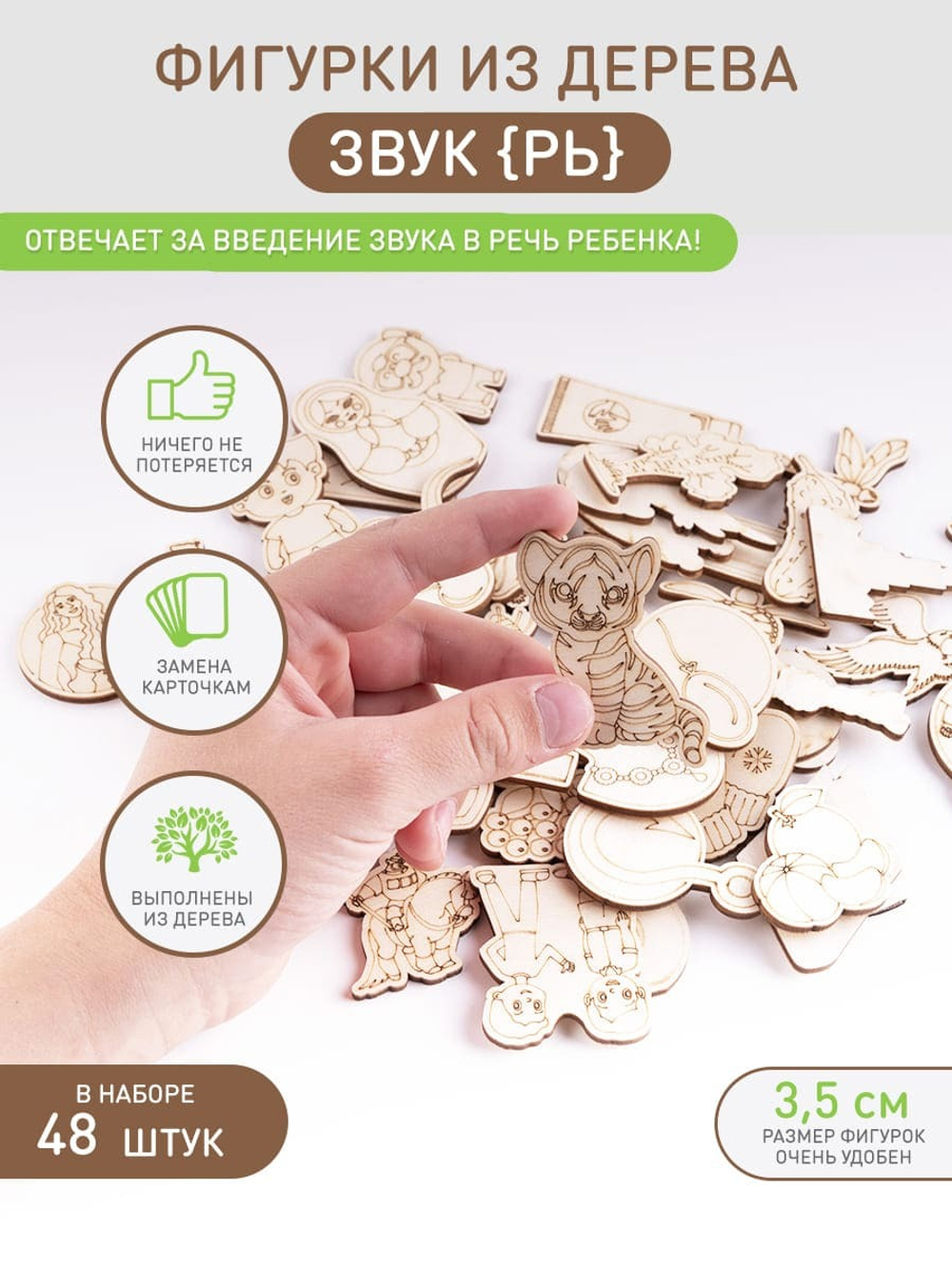 Помощник логопеда