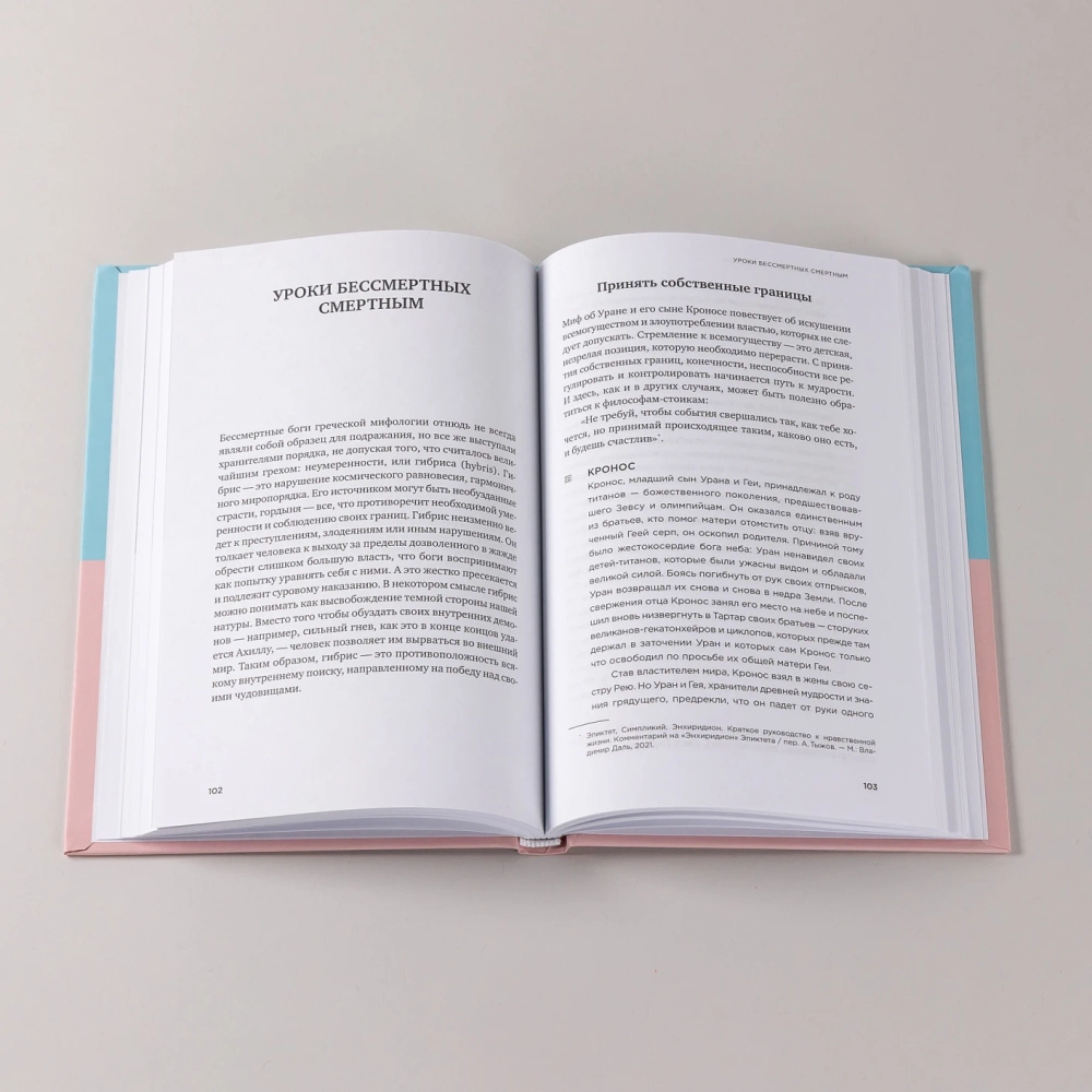 12 комплексов Геракла. Как мифология помогает нам выбраться из собственных Авгиевых конюшен и добыть золотые яблоки в саду Гесперид