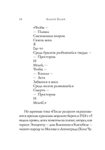 Стихотворения